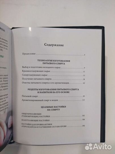 Самогон. Коньяк. Вино. Настойки