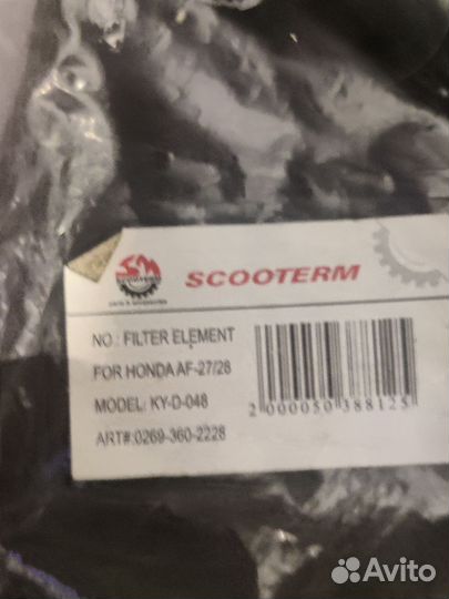 Воздушный фильтр Хонда Дио -27-28-34-35