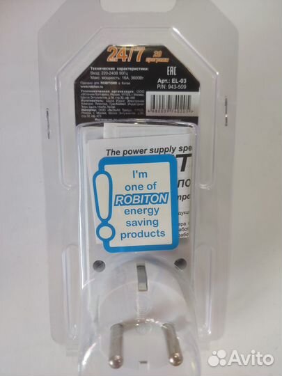 Таймер robiton EL-03