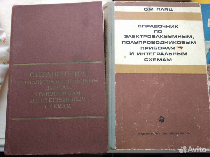 Технические книги СССР