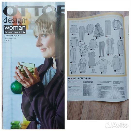 Журналы и книга по шитью