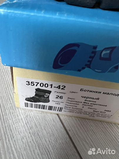 Валенки котофей 26