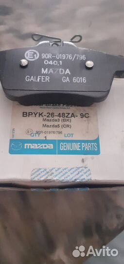 Колодки тормозные задние на Мазду 3