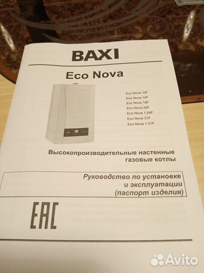 Газовый котел настенный