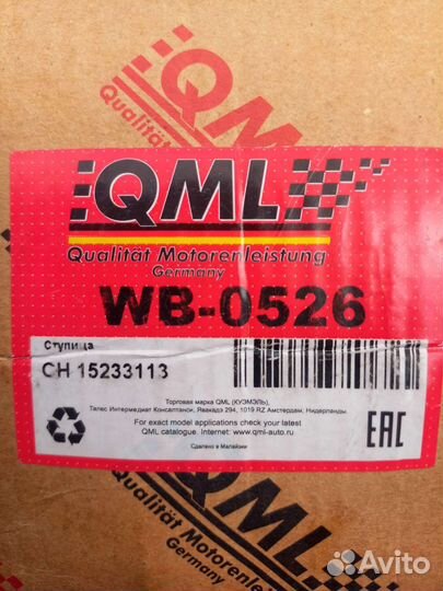 Ступица WB-0526