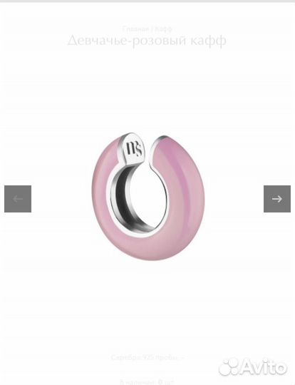 Кафф Moonka розовый