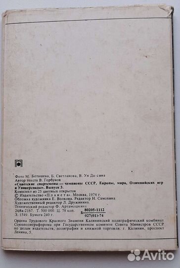 Открытки СССР набор