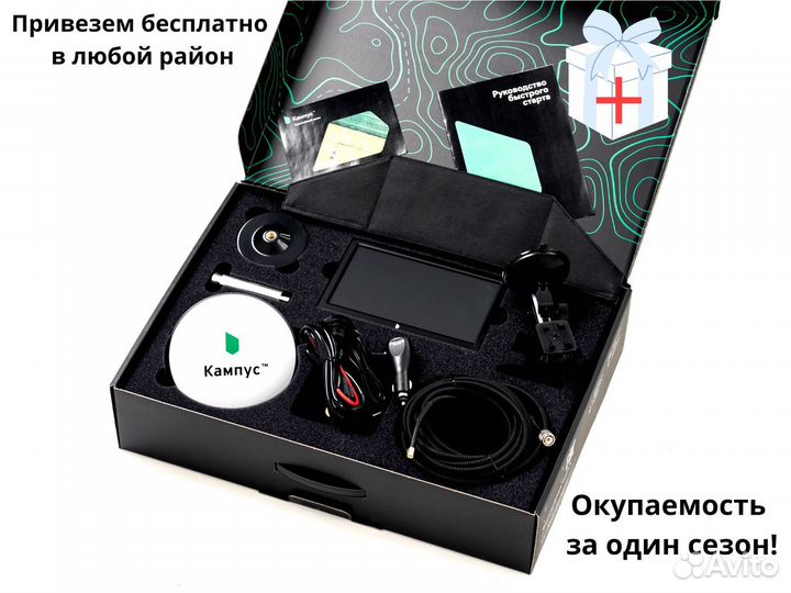 Агронавигатор Кампус 6 Курсоуказатель RTK