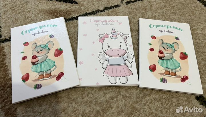 Сертификат профилактических прививок