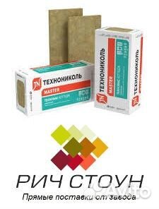 Утеплители в Крыму