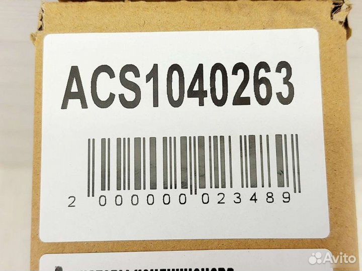 Радиатор кондиционера Kia Rio 2017-2020