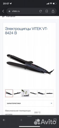 Плойка для волос