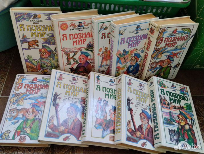 Книги Я познаю мир