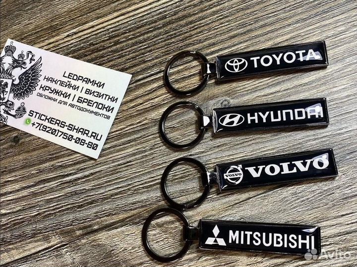 Брелок с гос. номером для ключей