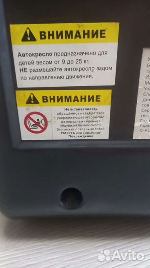 Детское автокресло от 9 до 25 кг