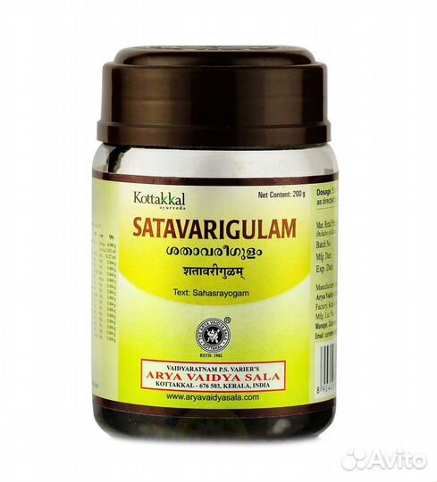 Паста джем Шатаваригулам Satavarigulam Kottakkal