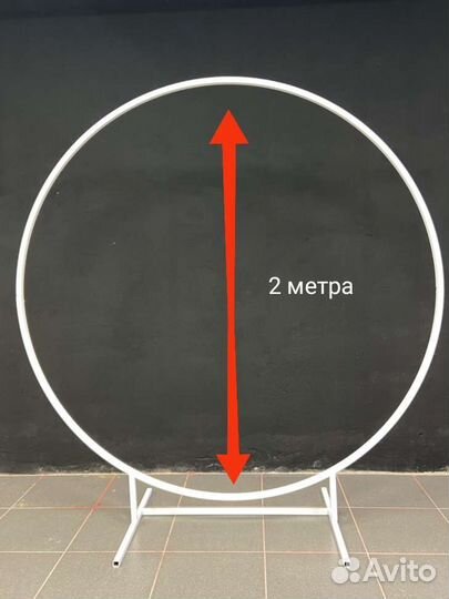 Стойка, каркас для фотозоны