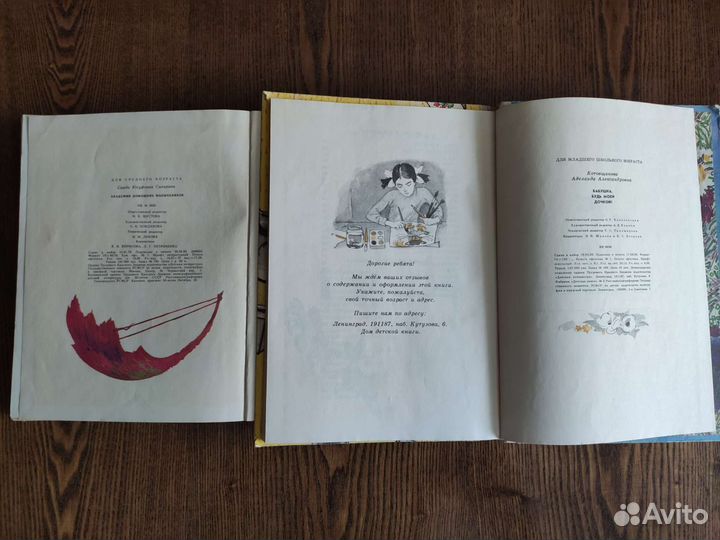Детские книги СССР