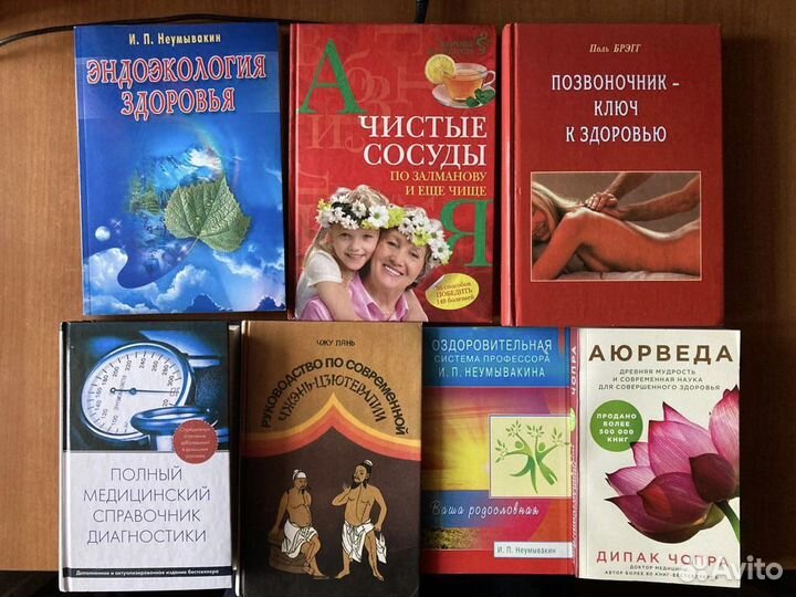 Книги по популярной медицине