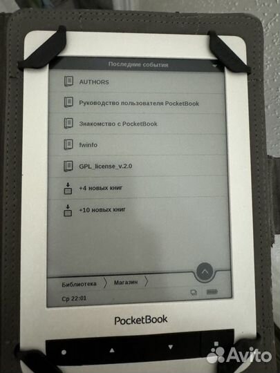 Электронная книга pocketbook