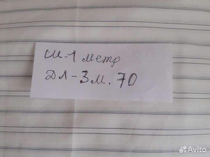 Много разной ткани времён СССР