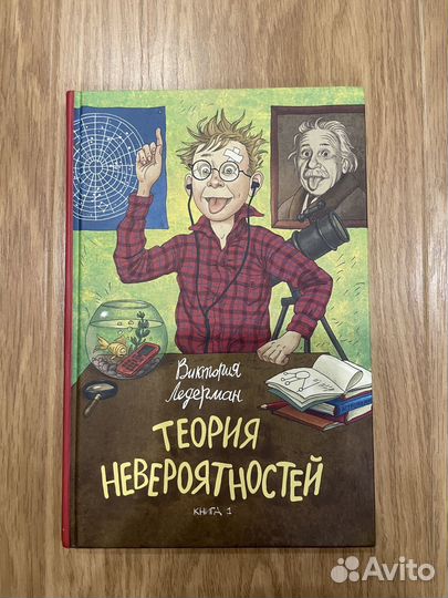 Теория невероятностей, книга 1, В. Ледерман