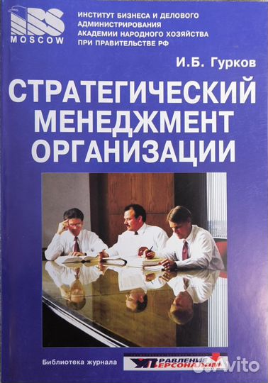 Книги ибда ранхигс