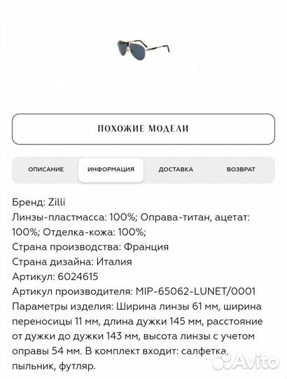 Очки мужские Zilli новые