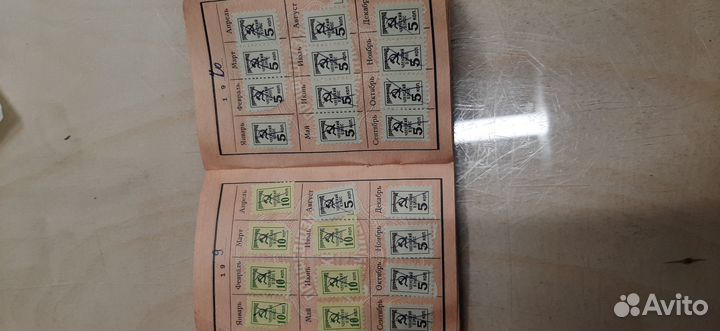 Профсоюзный билет СССР 1964г