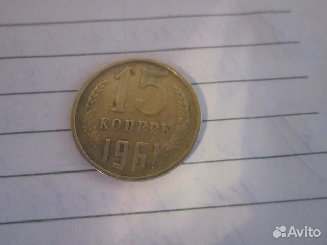 Монеты СССР и РФ