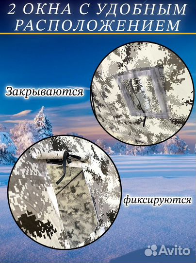 Зимняя палатка для рыбалки,баня 180х180х200 1слой