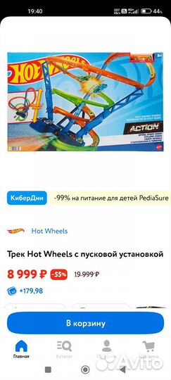 Hot wheels трек новый оригинальный