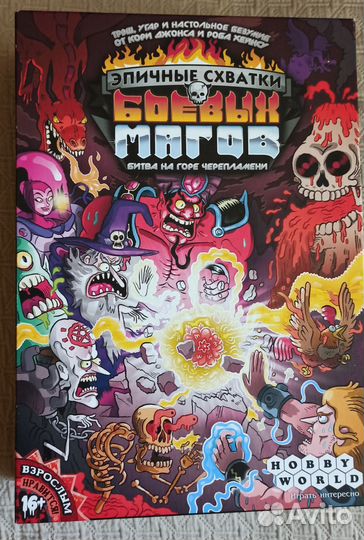 Эпичные схватки боевых магов