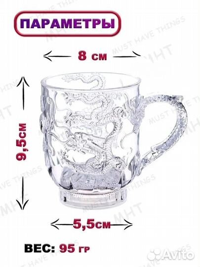 Светящаяся кружка 