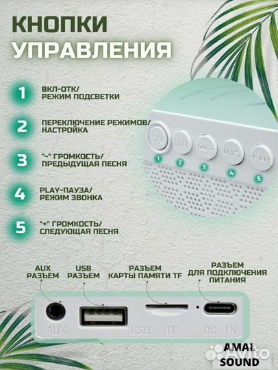 Колонка светильник зарядное устройство