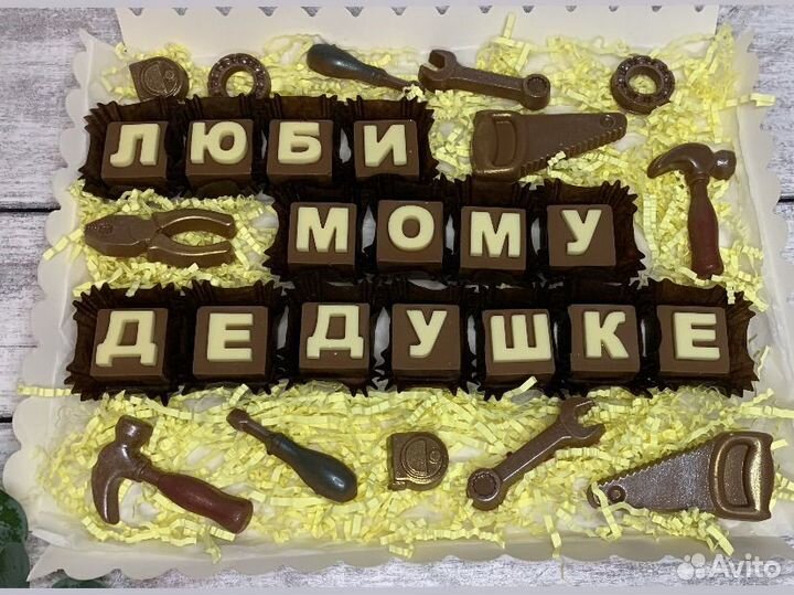 Шоколадные подарки