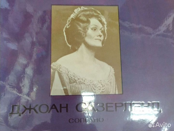 Рихтер, Сазерленд, Брамс, Вивальди, Бизе