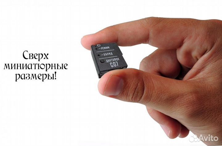 Мини диктофон Сорока-07 28x22.5x9.7мм