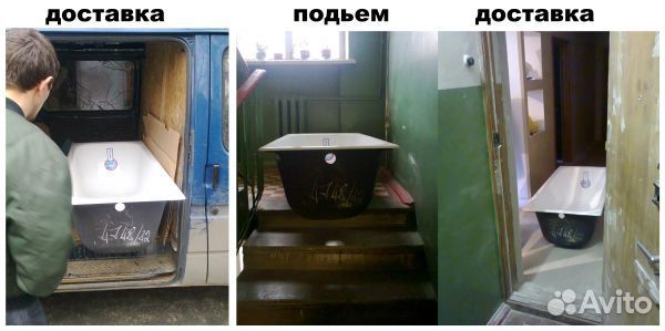 Ванна с доставкой