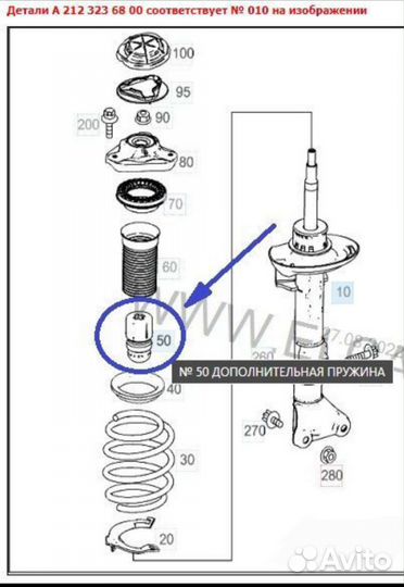 Отбойники для амортизаторов: «Mercedes» (оригинал)