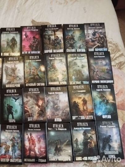 Stalker книги