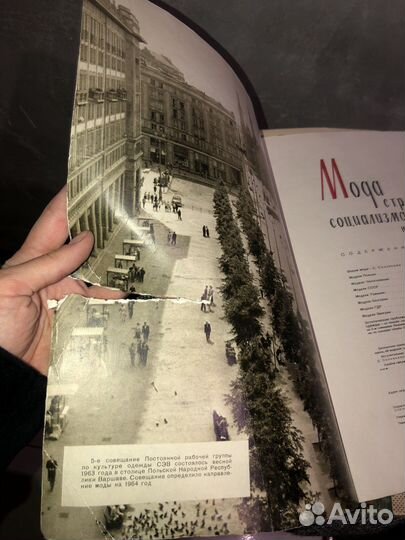 Журналы мода стран социализма 2 шт