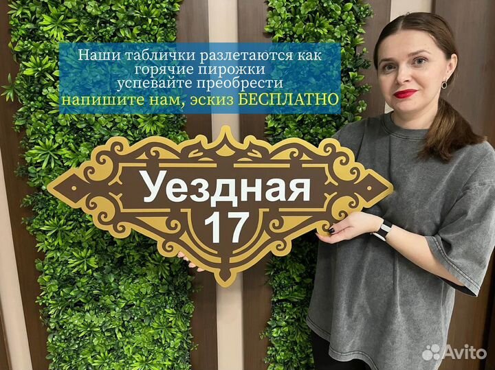 Табличка от производителя