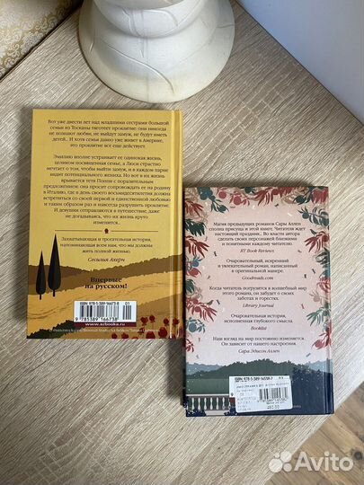 Книга С.Э. Аллен 