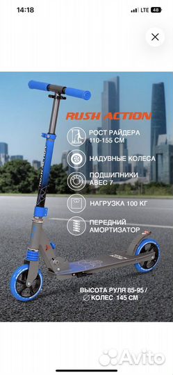 Самокат детский складной Rush Action