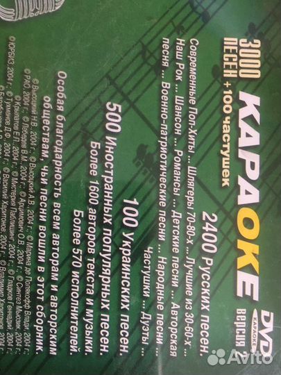 Караоке диск Samsung (версия 2, 6) и BBK