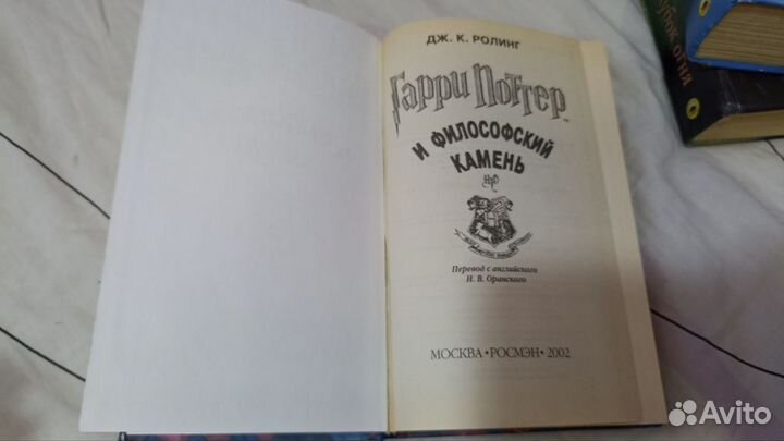 Книги гарри поттер Росмэн оригинал