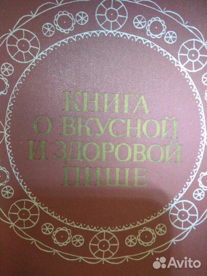 Книга СССР коллекционирование