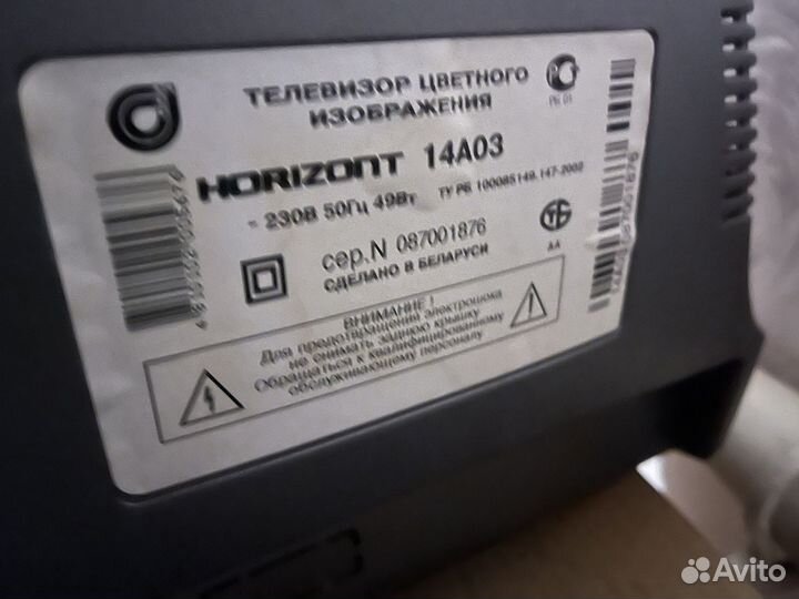 Телевизор horizont
