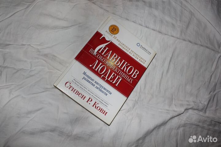 Книги по психологии и саморазвитию